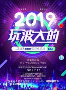 合肥漫展最新爆料新闻直播,精彩内容抢先看，直播带你领略二次元盛宴