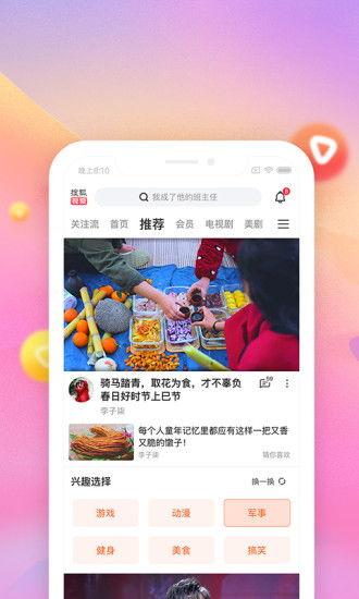 热点爆料零食视频下载,轻松获取美味瞬间 第2张 热点爆料零食视频下载,轻松获取美味瞬间 第2张