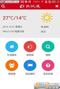 武汉新闻爆料奖励,全民参与,共筑城市安全防线 第1张 武汉新闻爆料奖励,全民参与,共筑城市安全防线 第1张